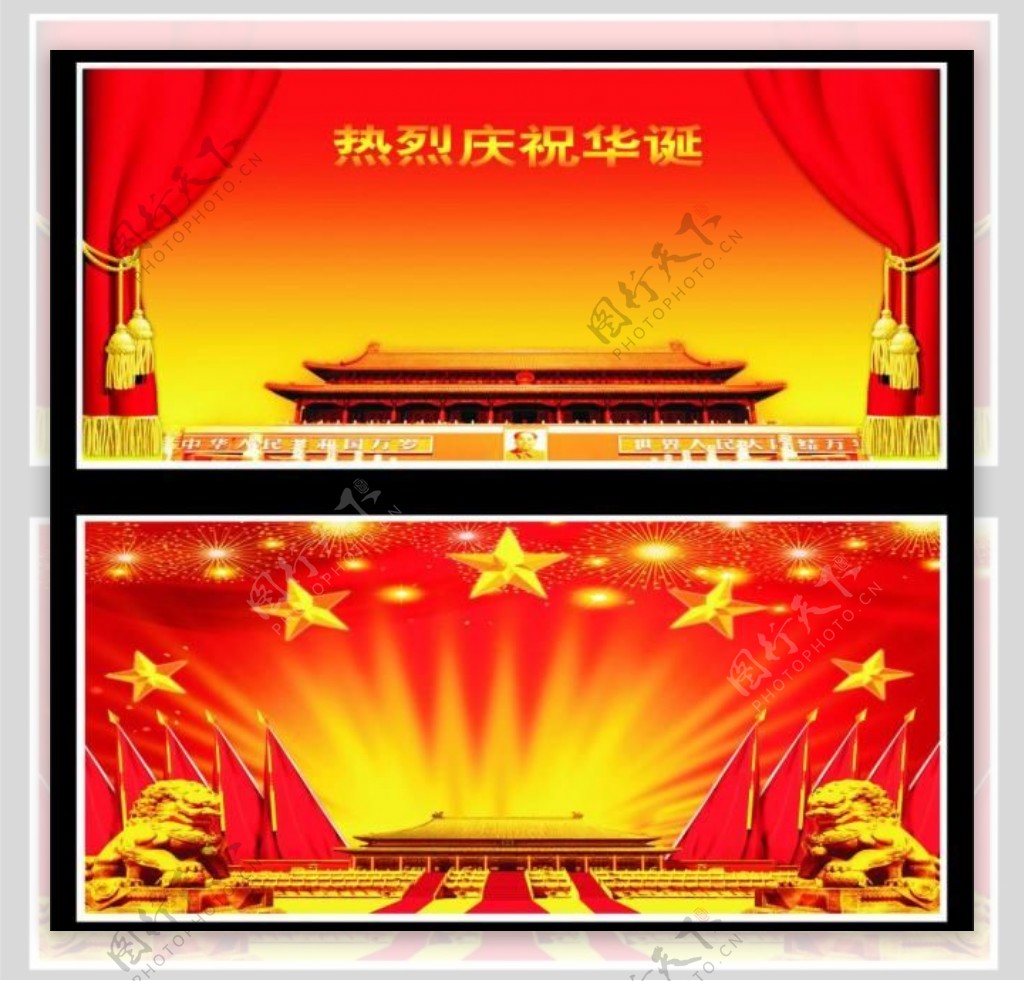 国庆周年庆海报图片