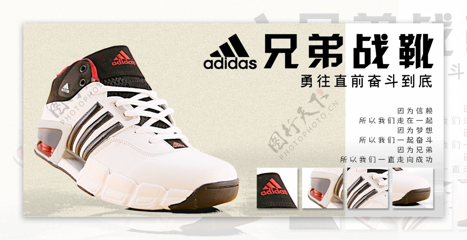 淘宝adidas鞋子促销全屏海报