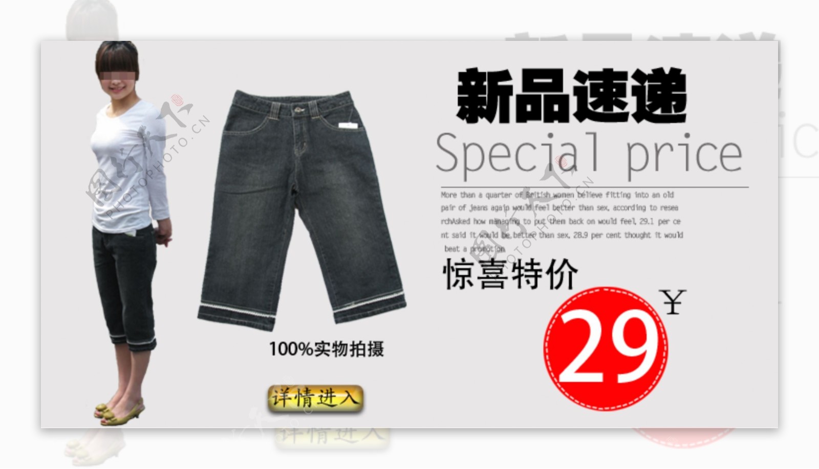 新品短牛仔裤促销淘宝首页通用全屏海报模版