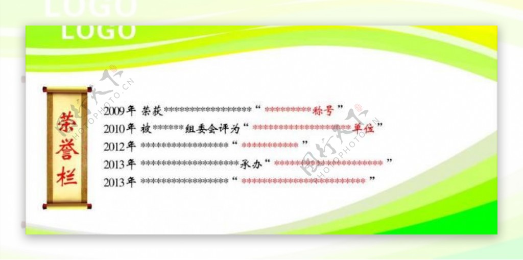 荣誉栏画轴背景图片