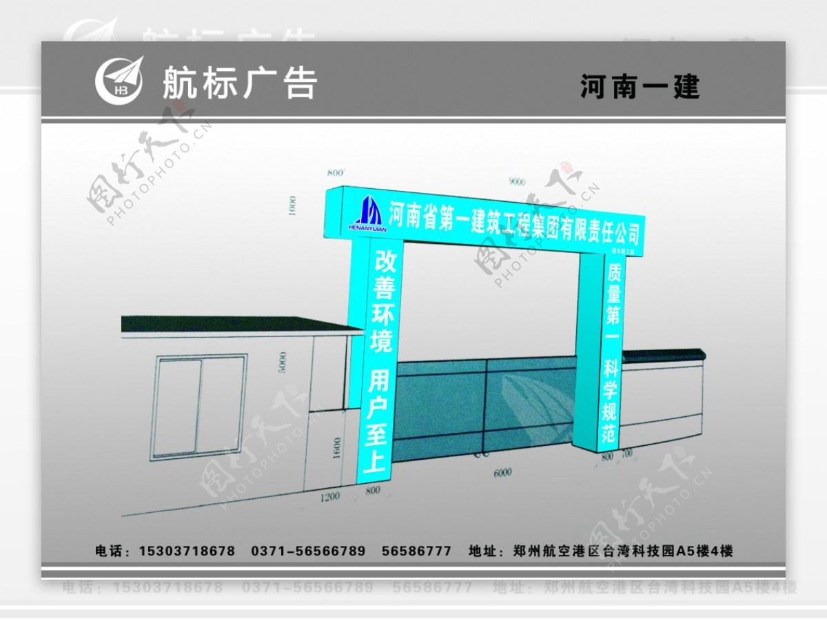 河南省第一建筑工程集团有限现任公司