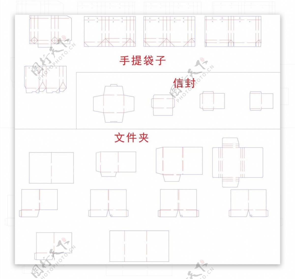 手提袋信封文件夹图片