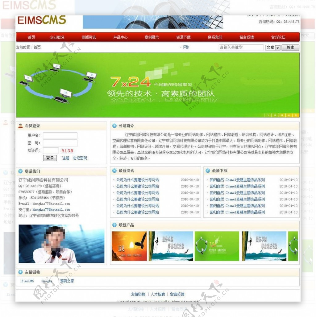企业网站管理系统图片