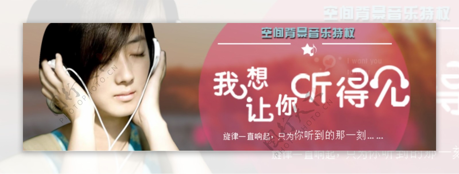 一张音乐banner