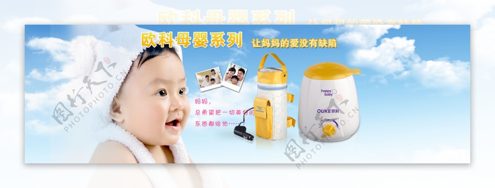 母婴用品促销淘宝首页通用全屏海报模版