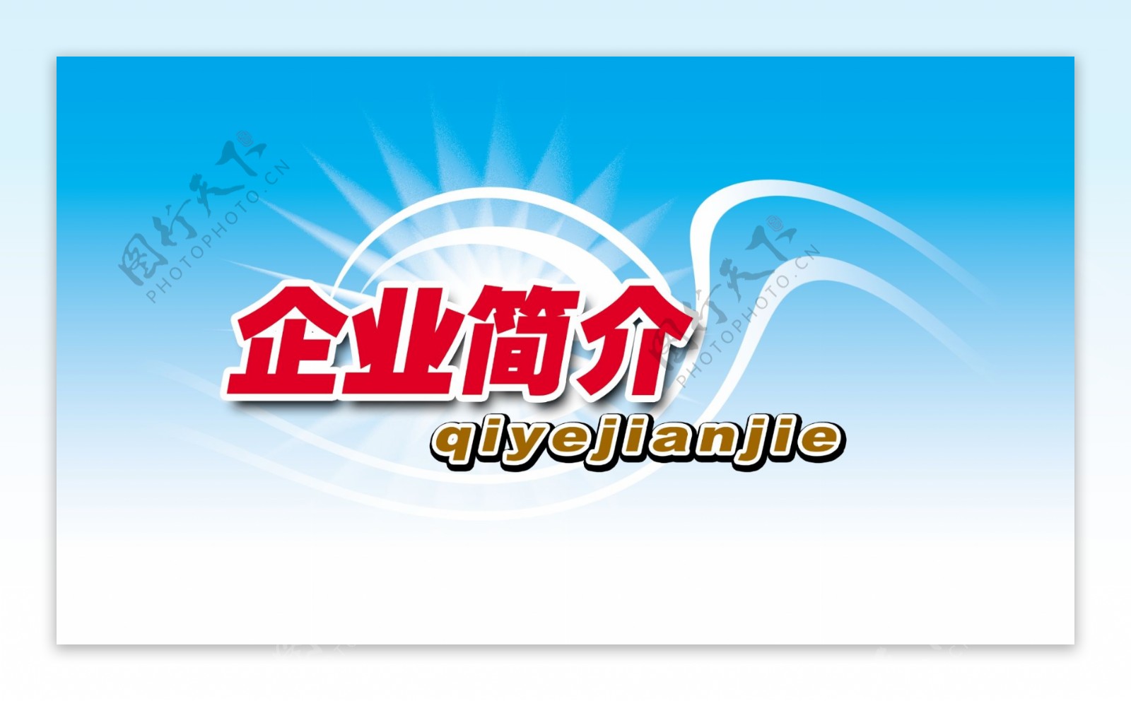 中国古典元素光线标题底纹图案图纹样式梦幻漂亮背景闪耀花纹炫目拿来大师之古建瑰宝火云携神小品王全集PSD源文件素材