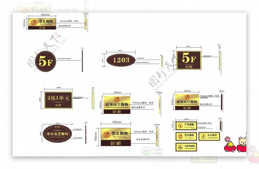 小区标识矢量图图片