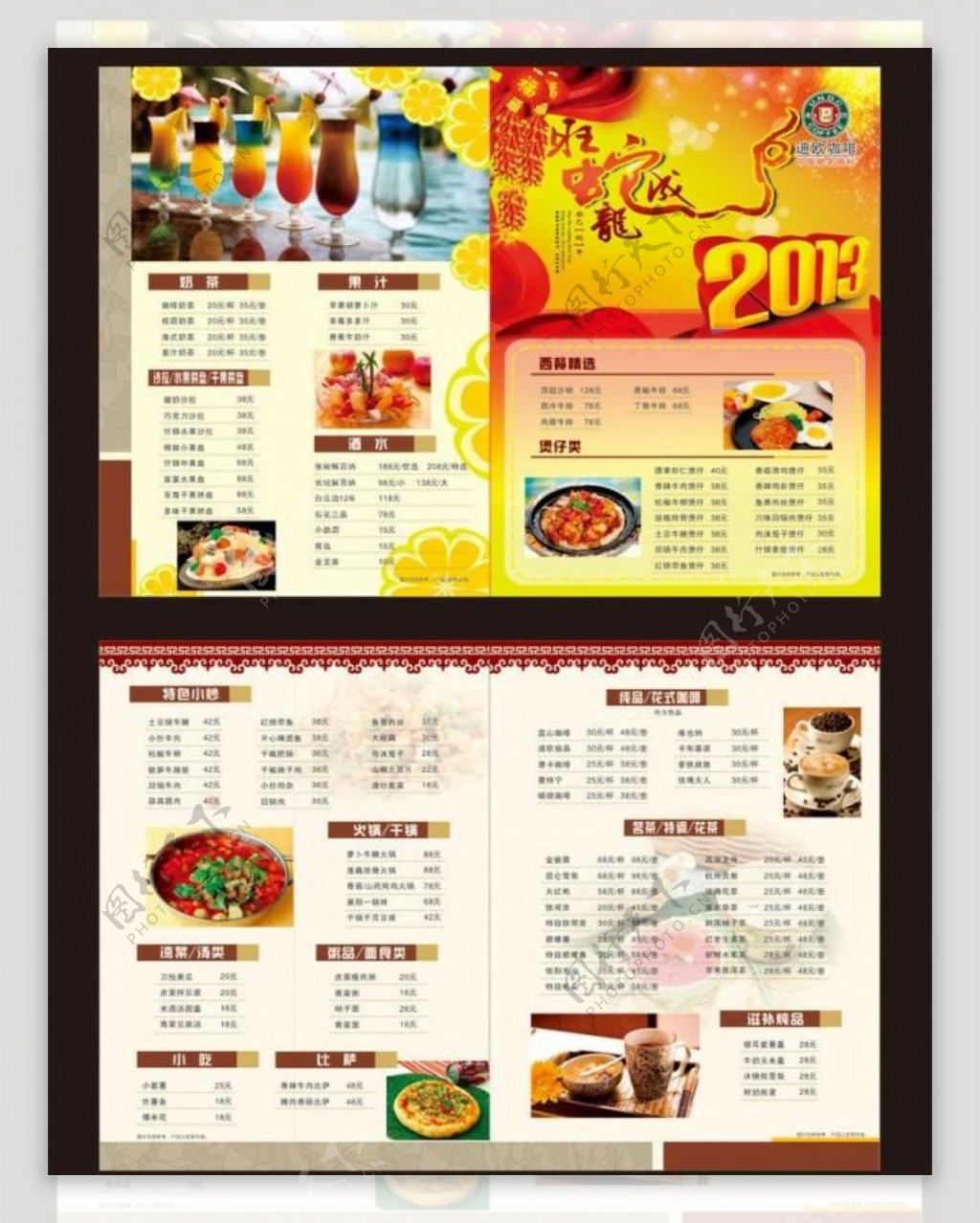 西餐厅新年菜谱图片