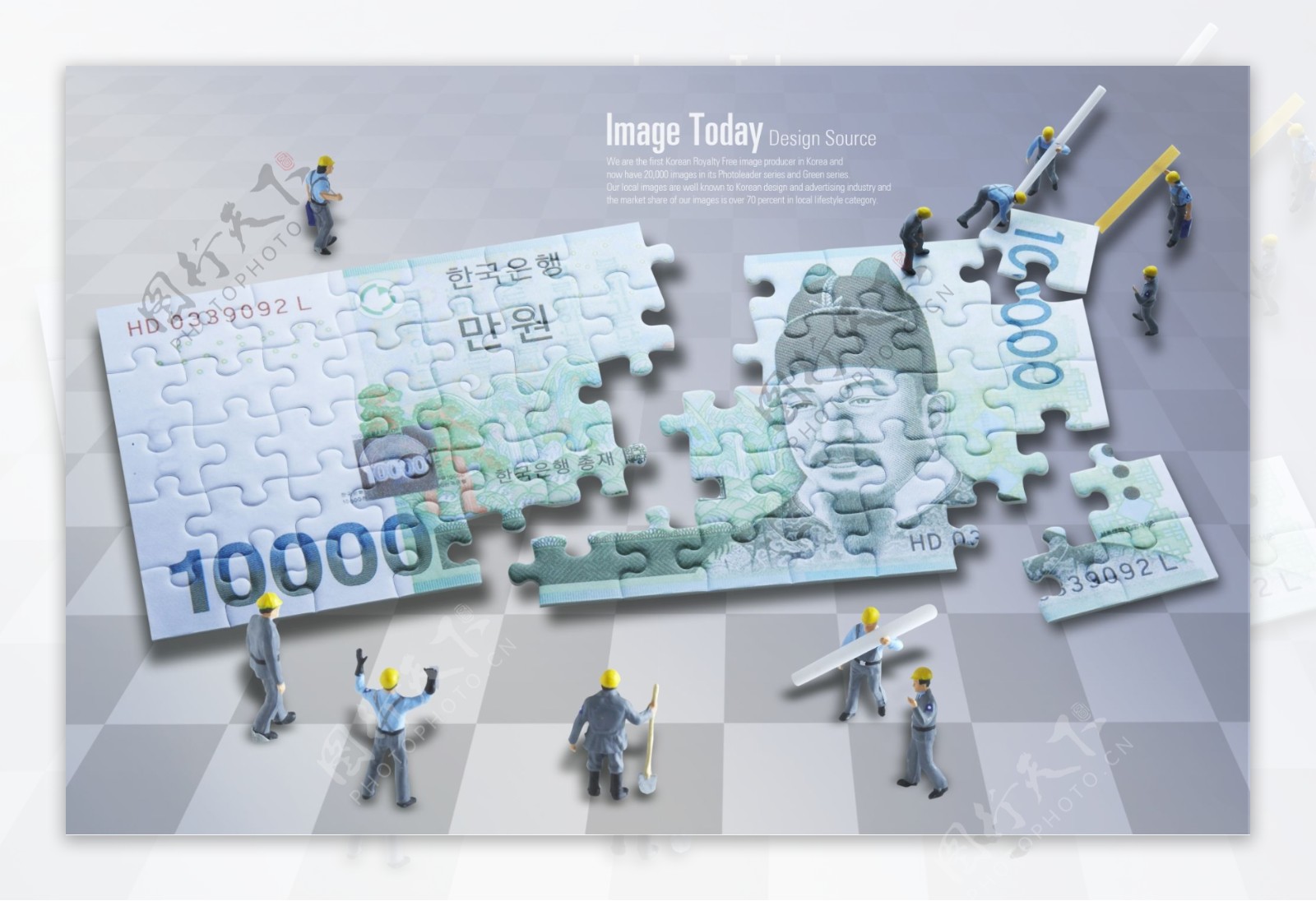 韩元钞票拼图和工程人员