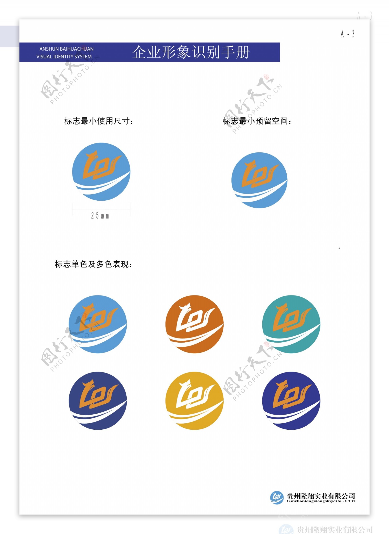 隆祥logo图片