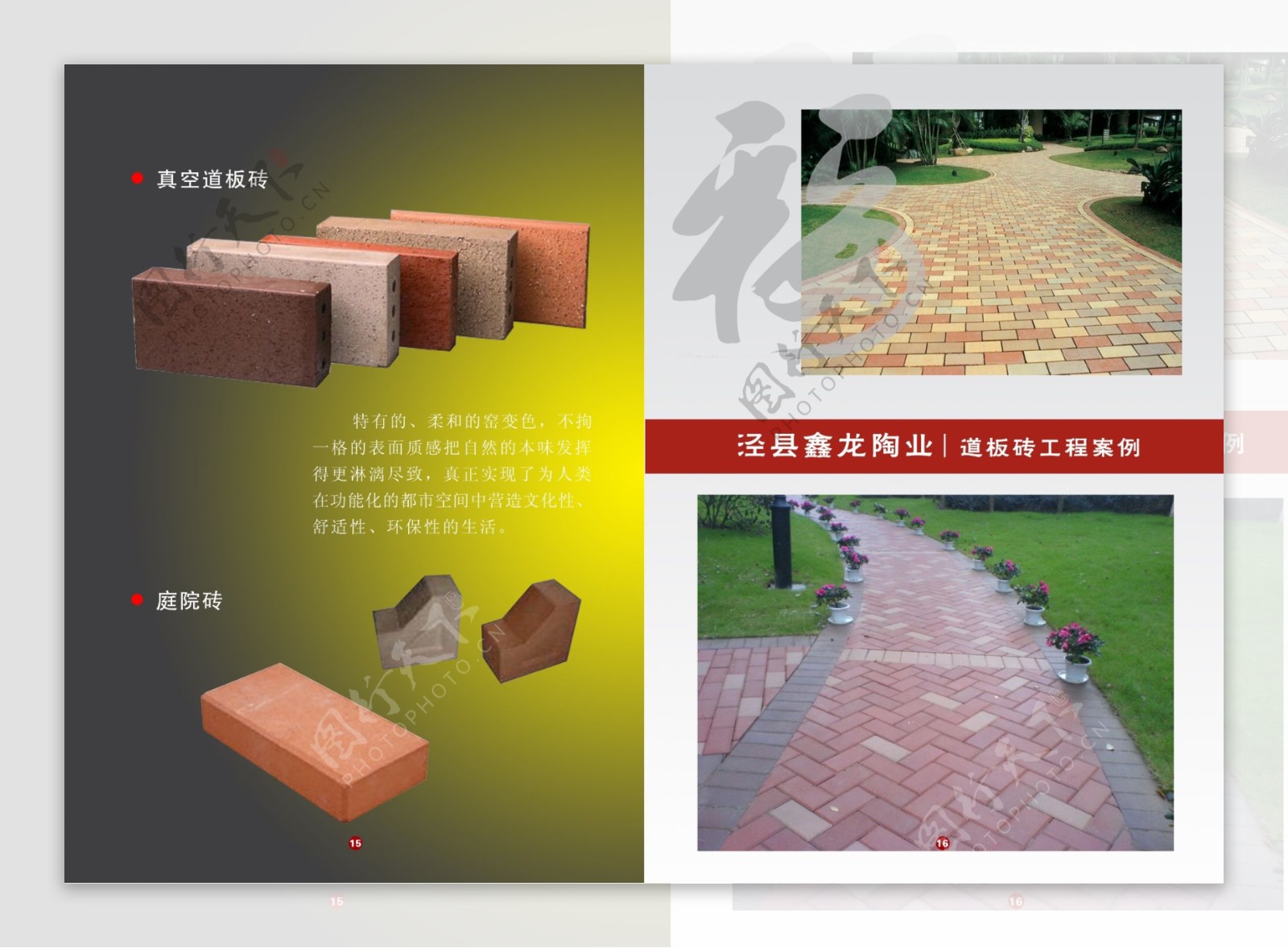 道板砖工程案例图片