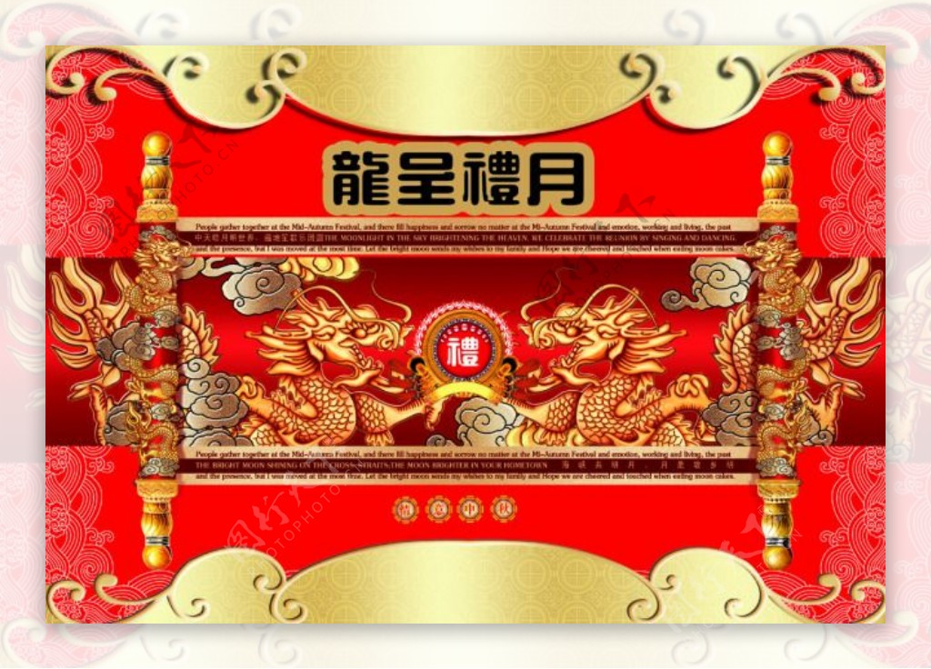 金色龙纹背景圣旨卷轴中秋月饼盒psd素材