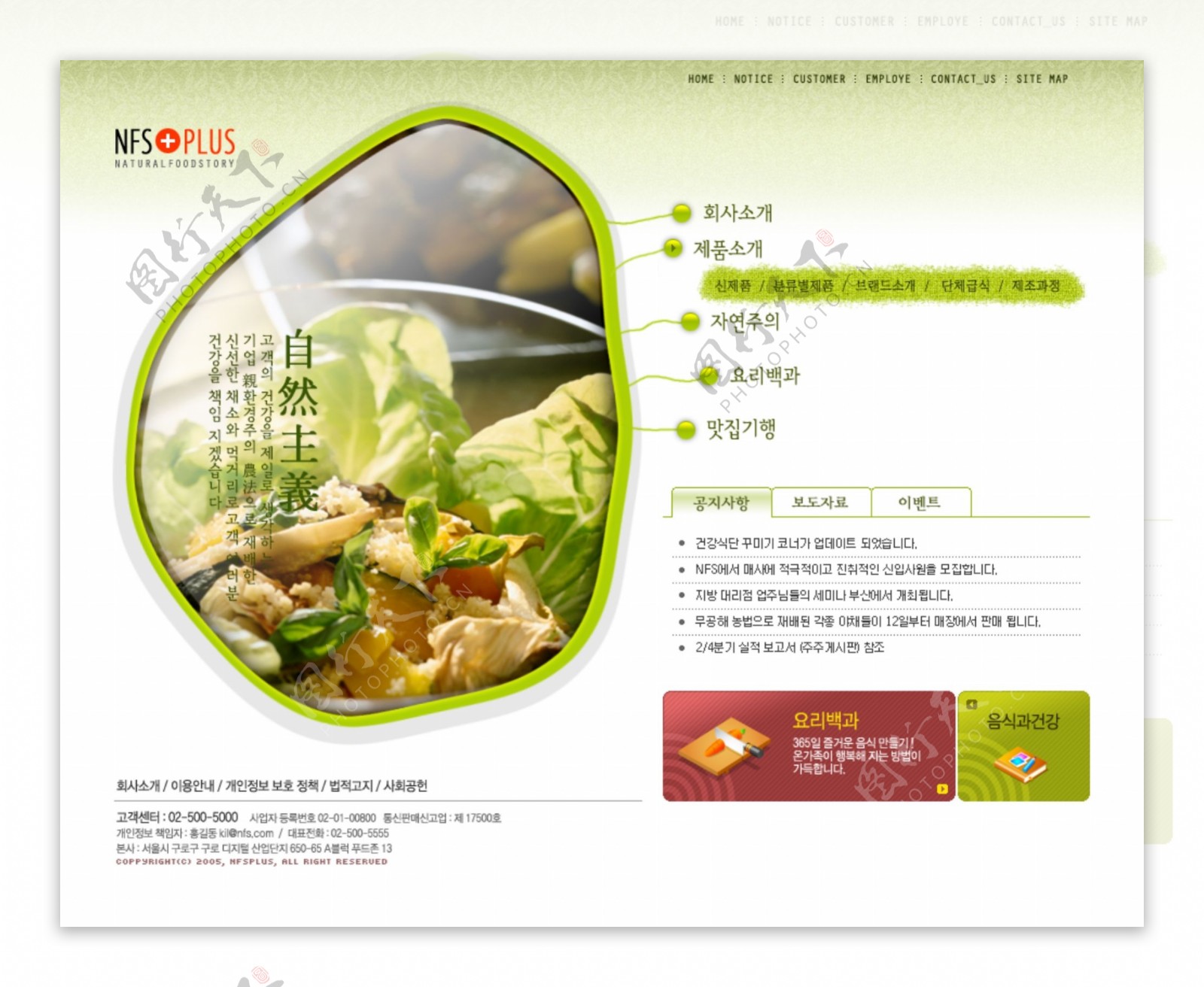 韩国餐饮网页设计图片