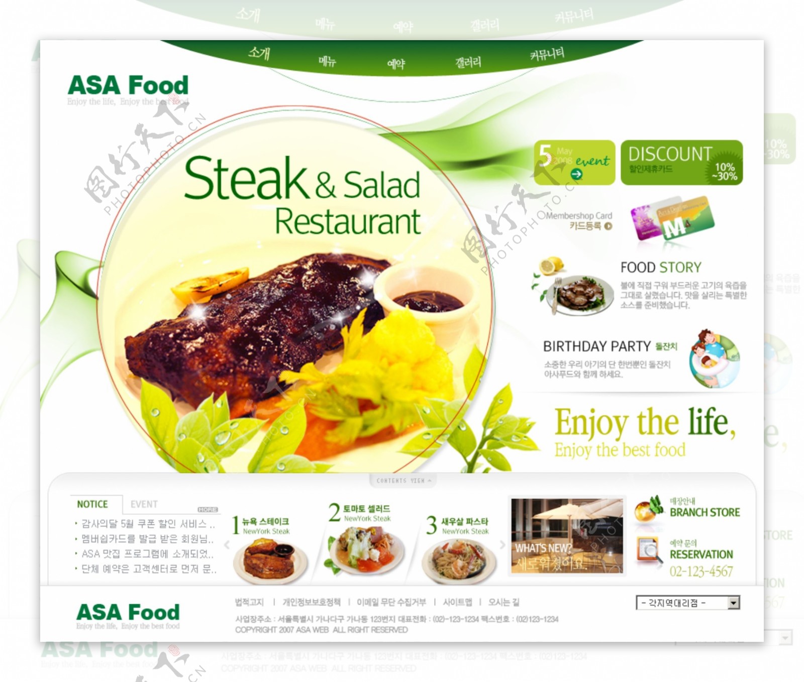 网页模板韩国模板绿色餐饮模版图片