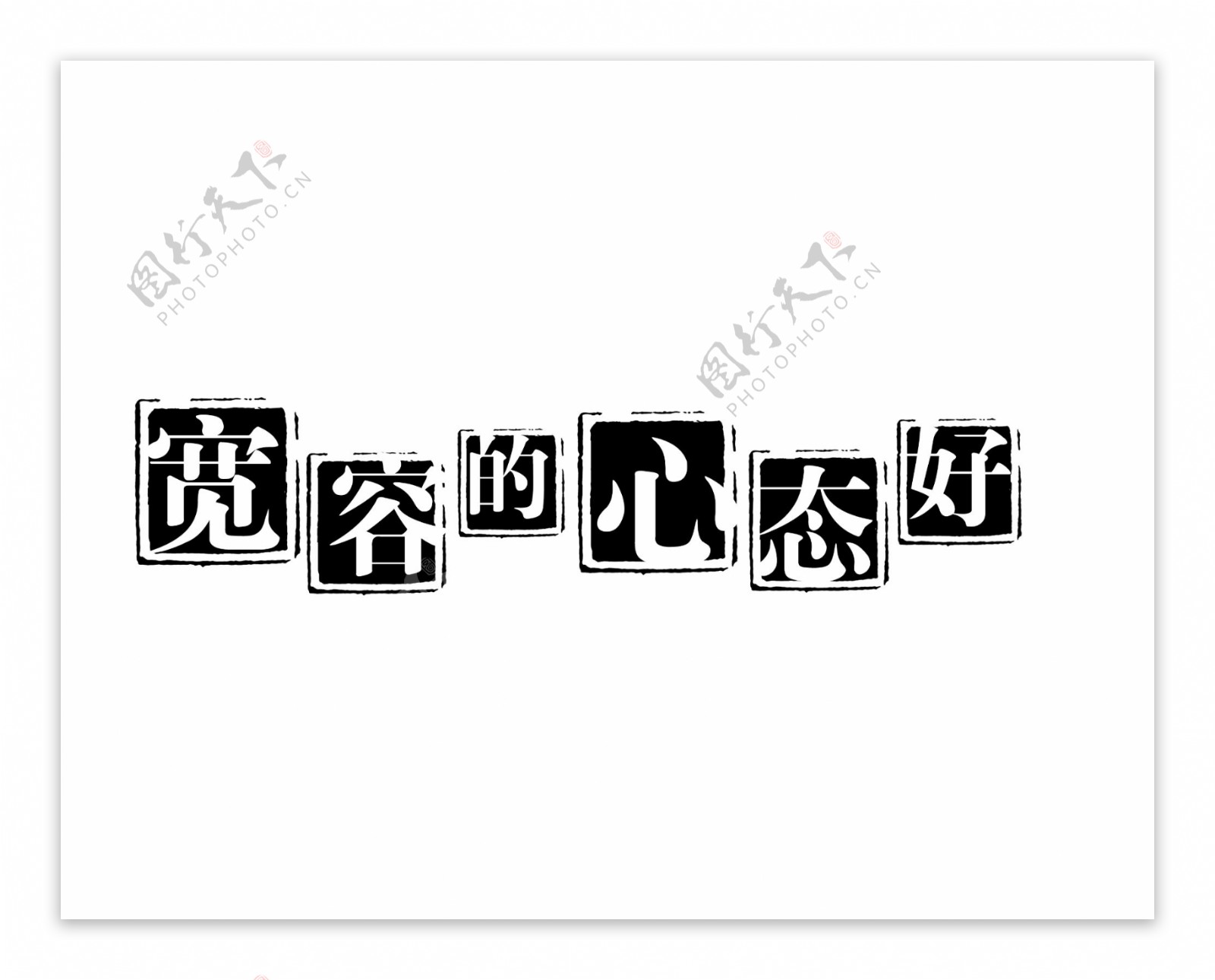 中国古典元素符号商标水印印章标志LOGO图标牌子文字拿来大师之古建瑰宝火云携神小品王全集PSD源文件素材