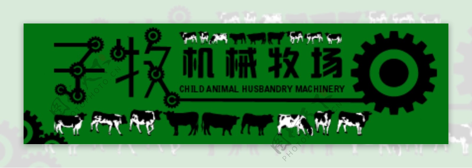 机械奶牛养殖牧场