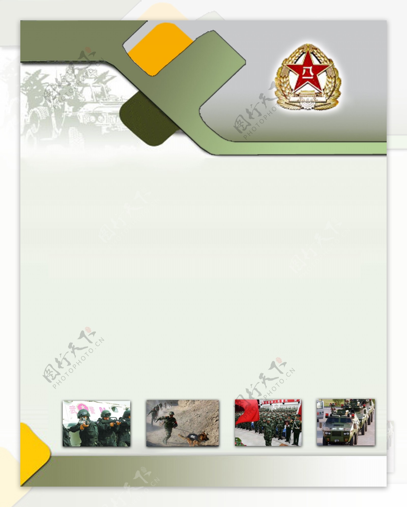 武警宣传展板图片
