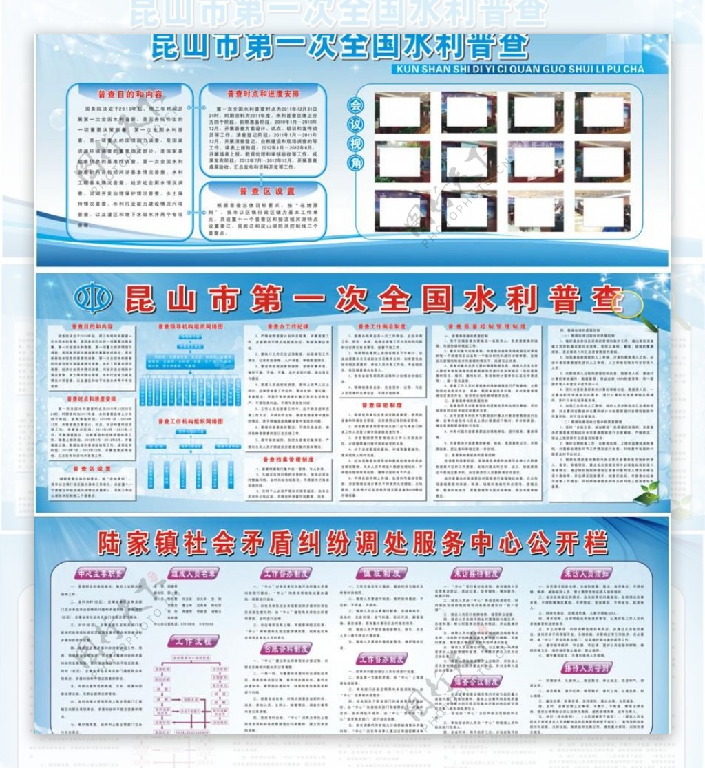 公开栏图片