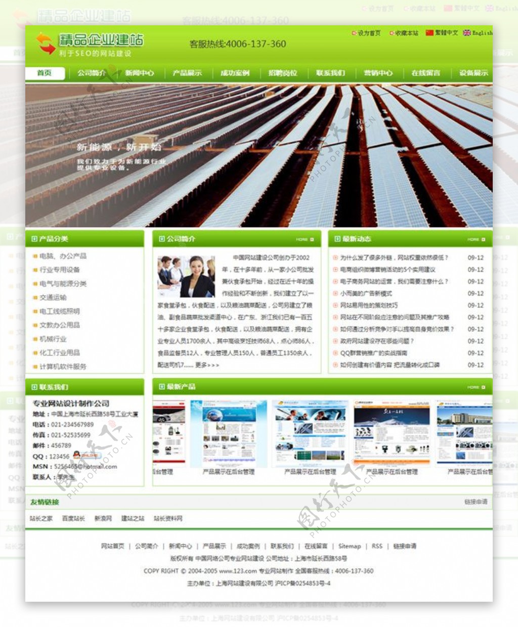 绿色企业网站帝国CMS模板