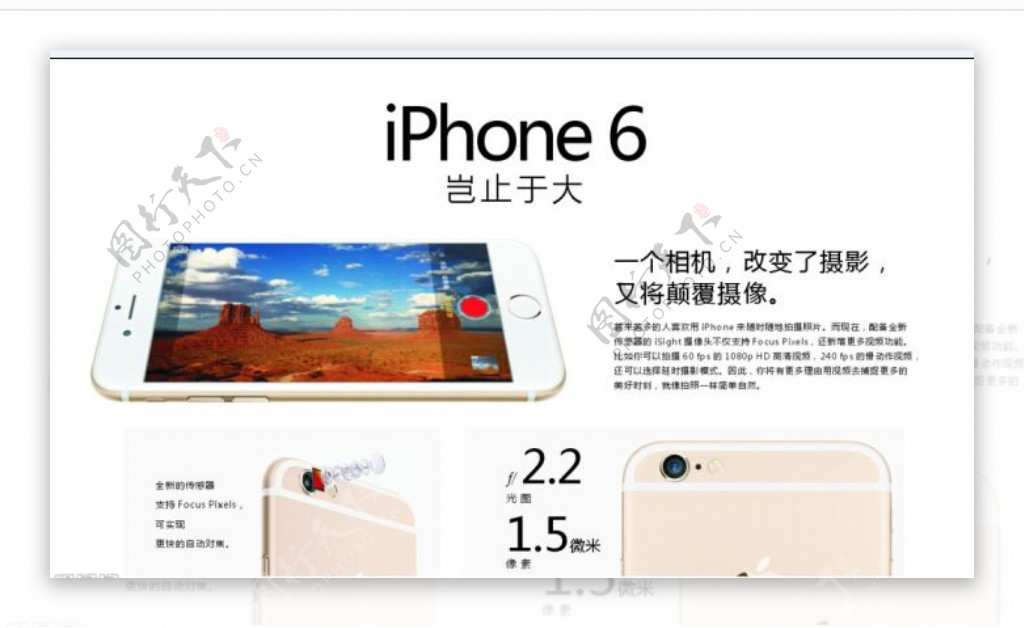 苹果6手机广告