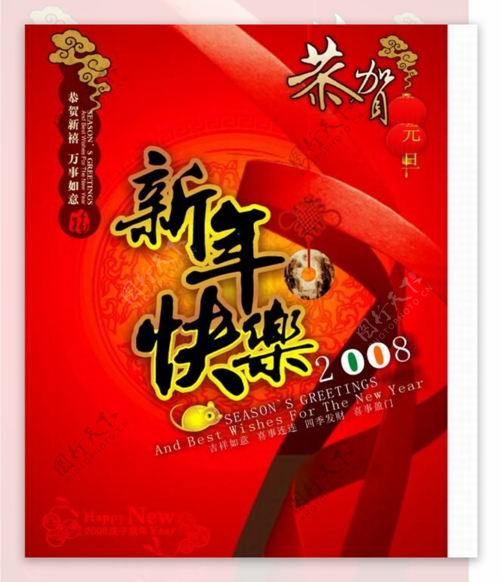 2008新年贺卡金鼠贺卡矢量图