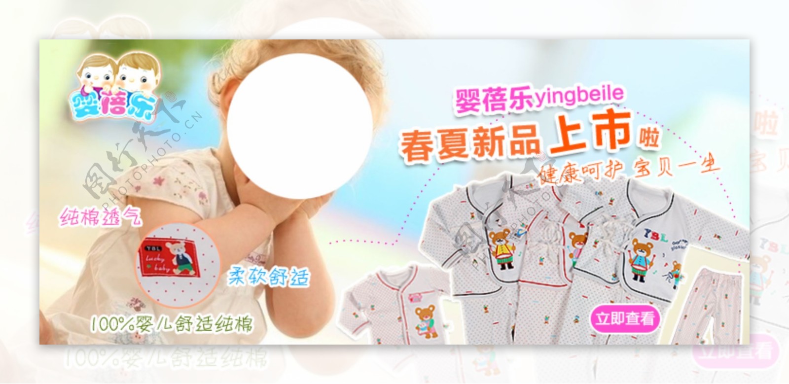 婴儿衣服海报广告图图片