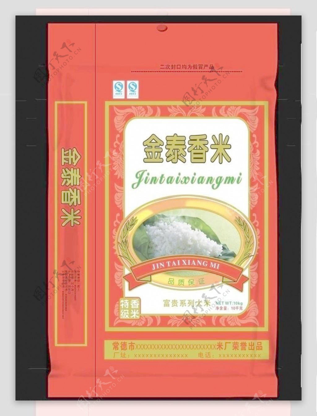 大米包装金泰香米图片