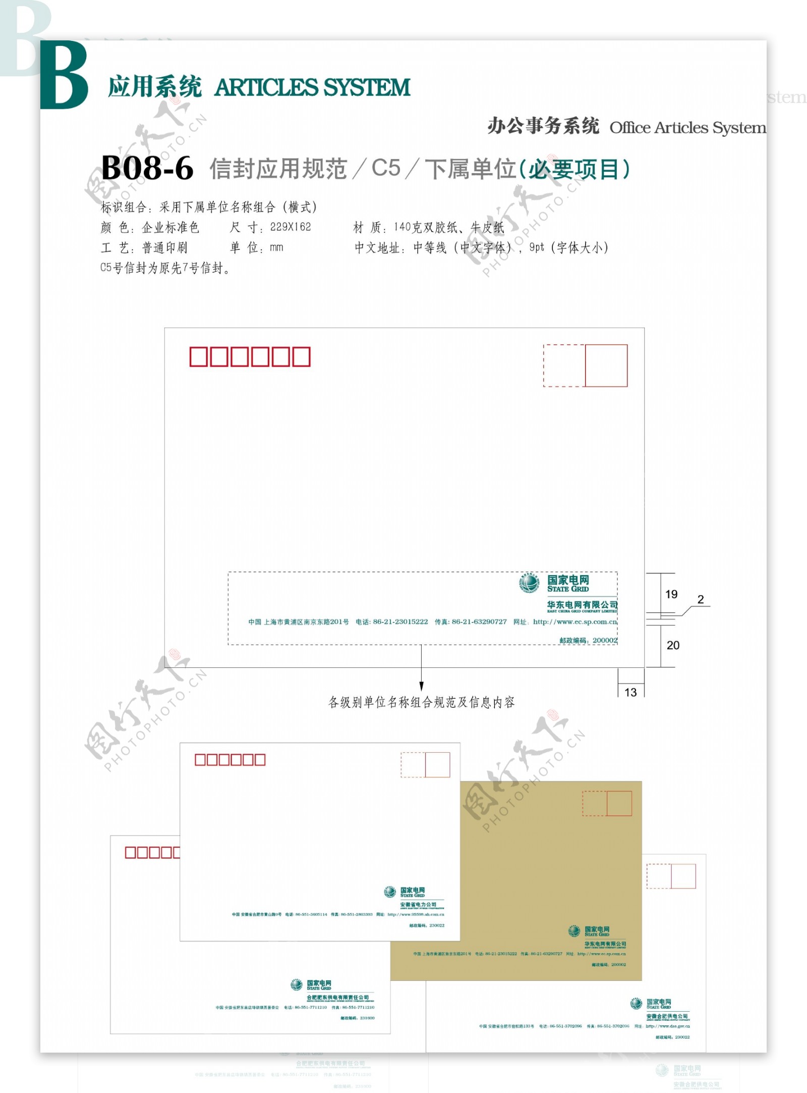 国家电网vi图片