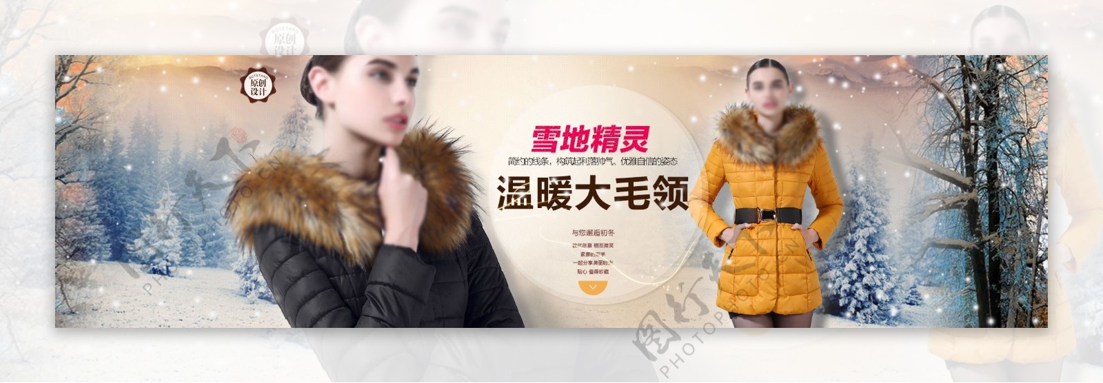 淘宝冬季女装全屏海报图片