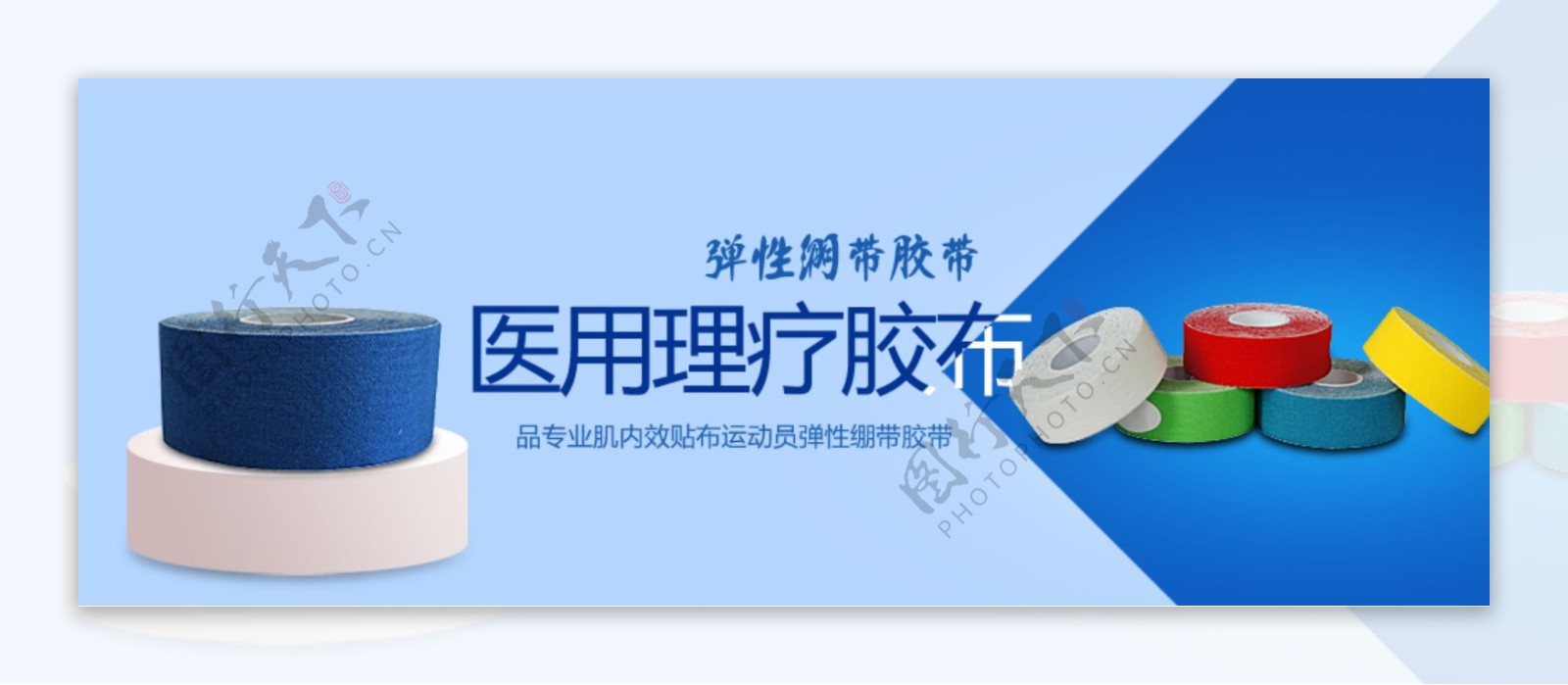 胶布banner