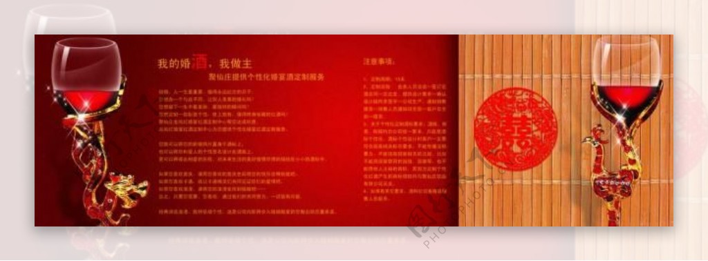 龙凤红婚宴酒画册设计psd素材图片