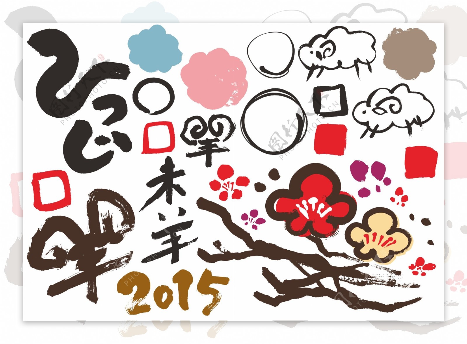 2015羊年元素矢量图