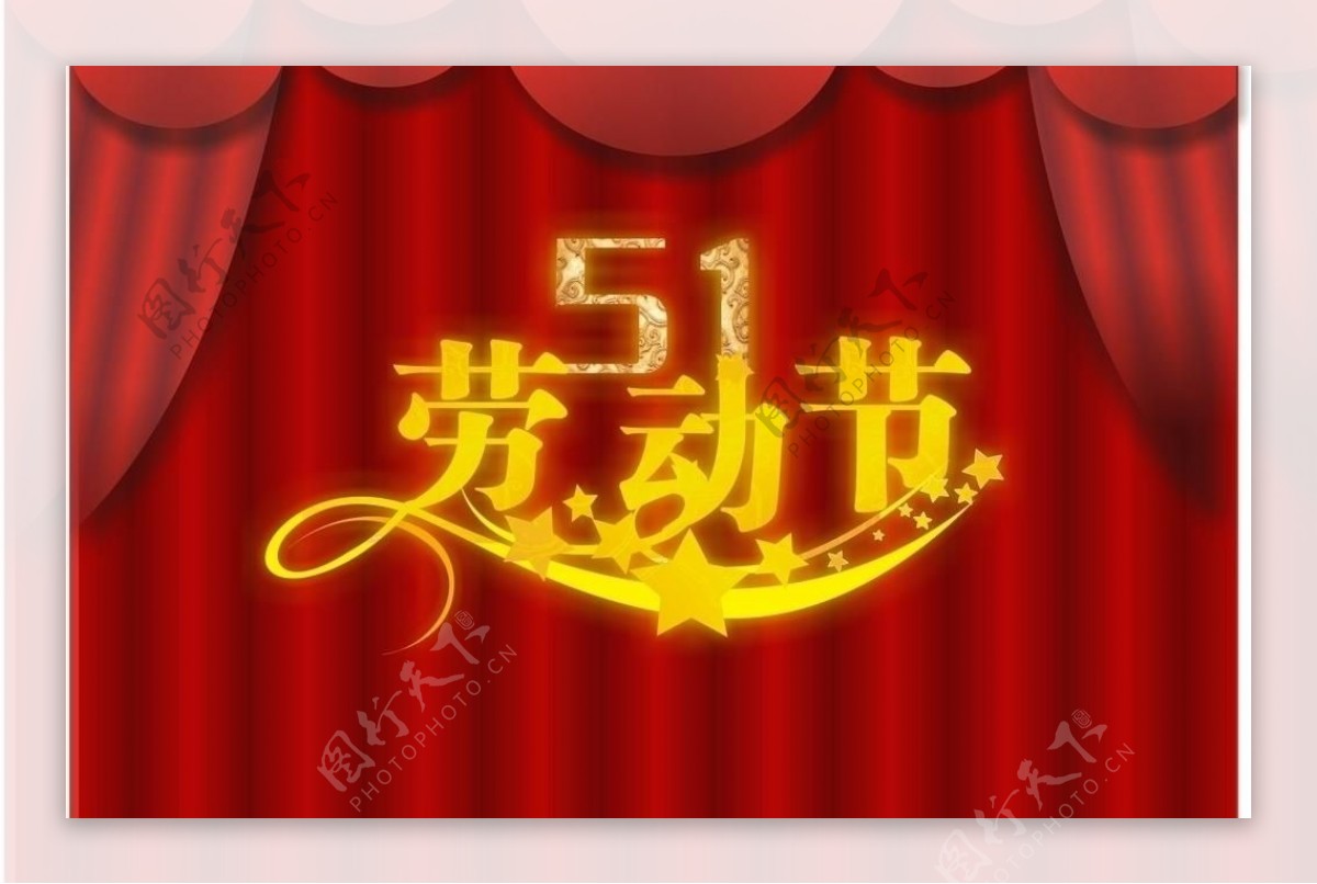 51劳动节劳动节艺术字模板图片