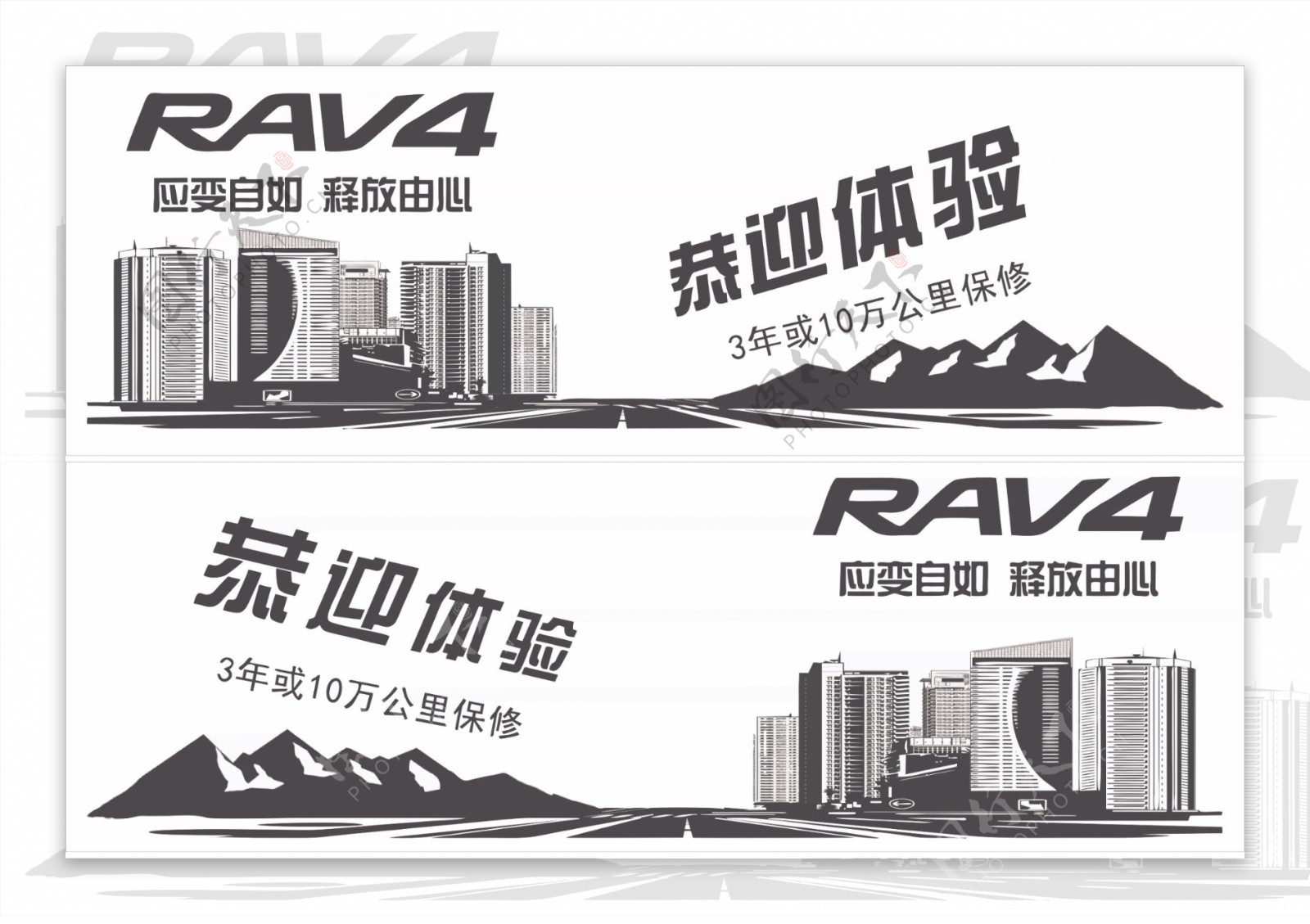 车贴丰田RAV4