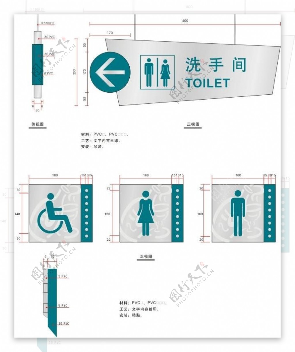 洗手间指示牌门牌图片