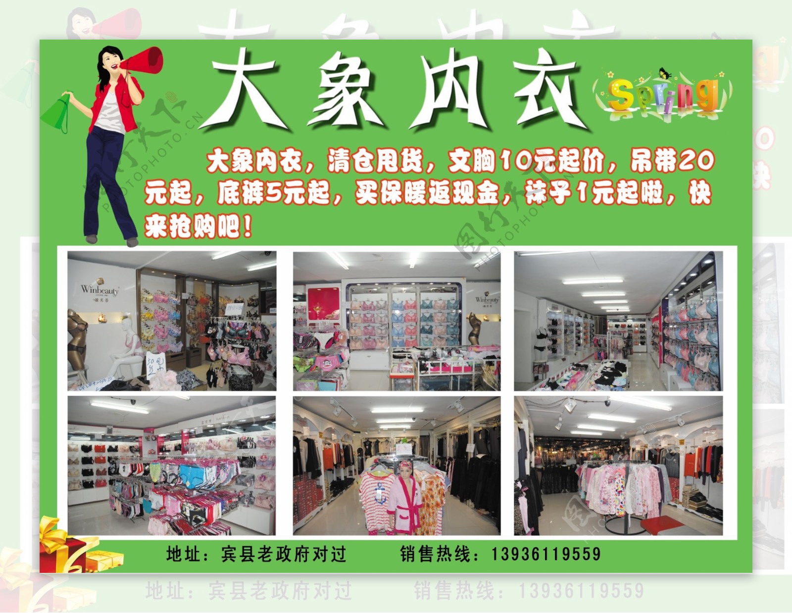 内衣店图片