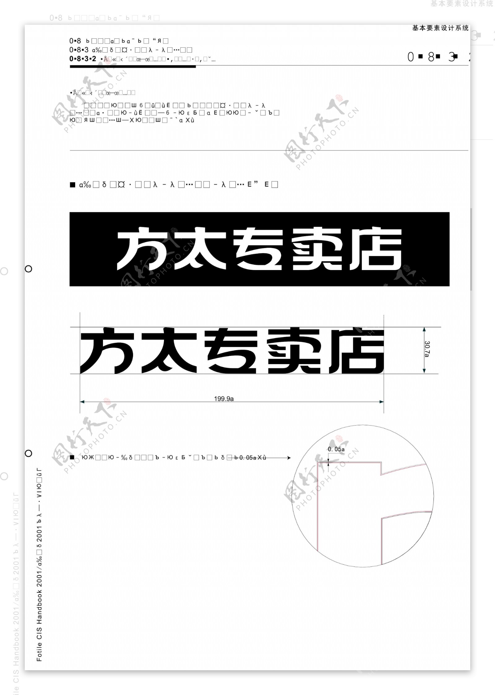 厨具方太厨具VIS矢量CDR文件VI设计VI宝典