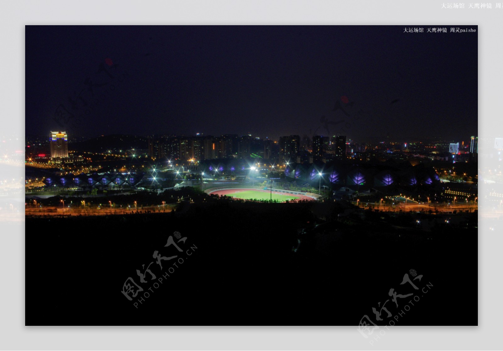 深圳龙岗大运中心夜景图片