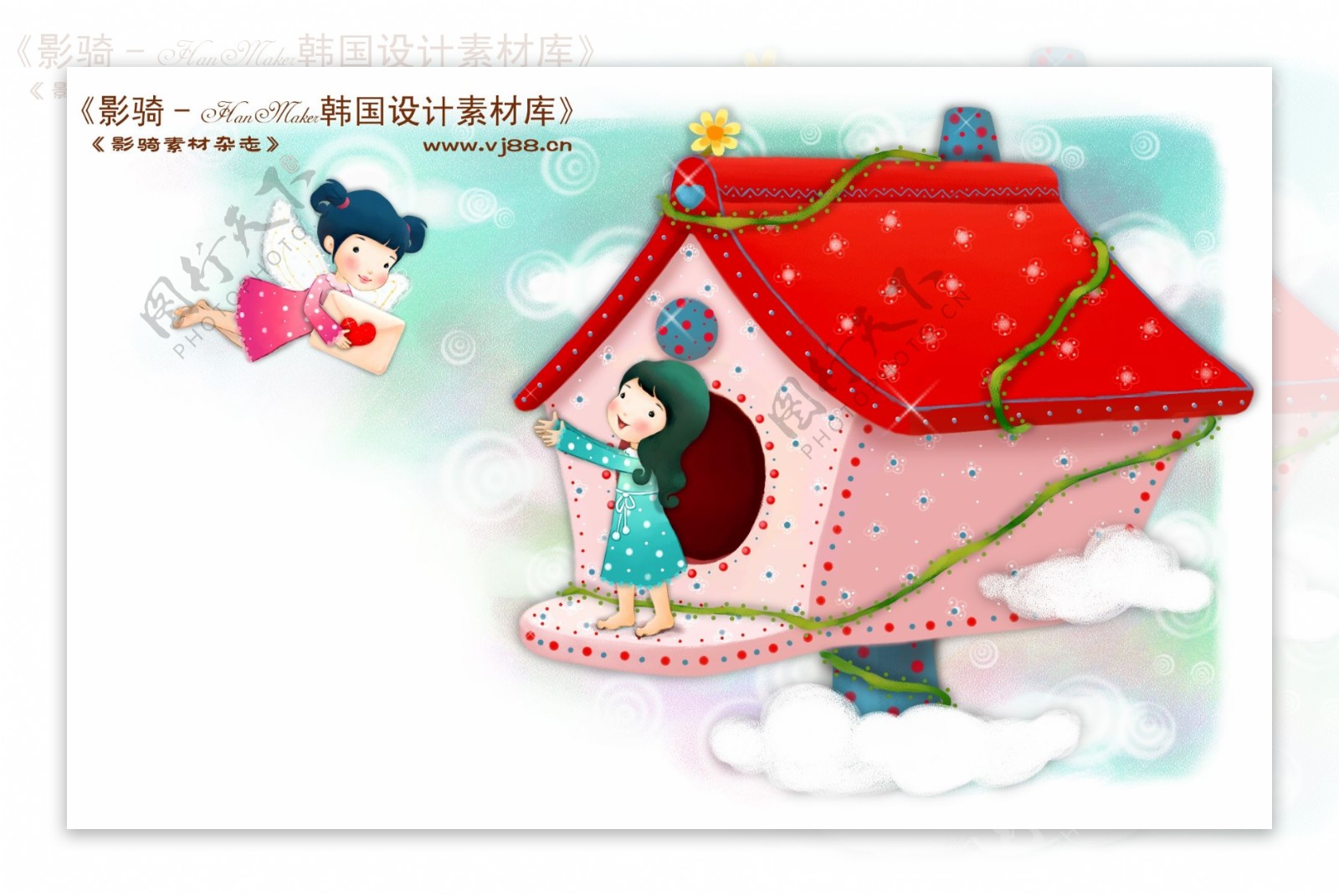 HanMaker韩国设计素材库背景卡通漫画可爱梦幻儿童孩子女孩信件童真