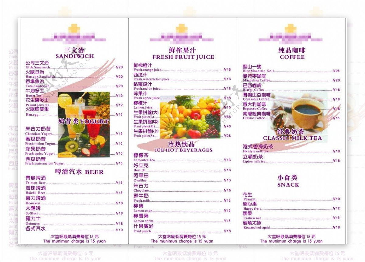 酒店菜单折页图片