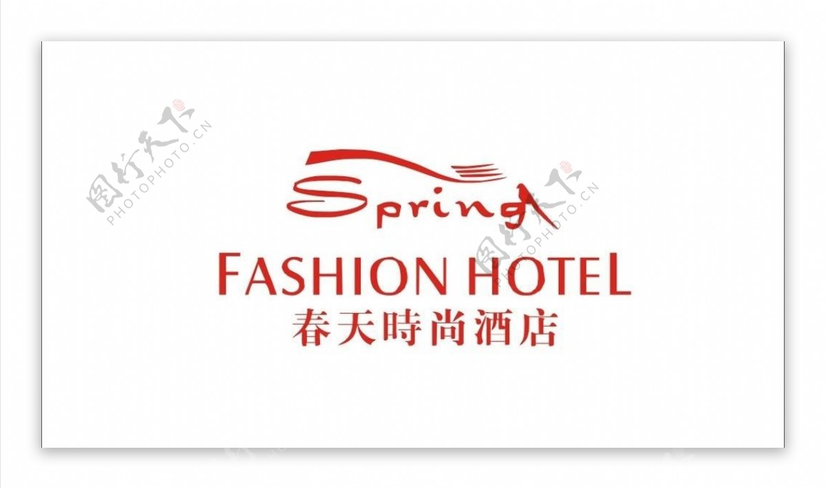 春天时尚酒店logo图片