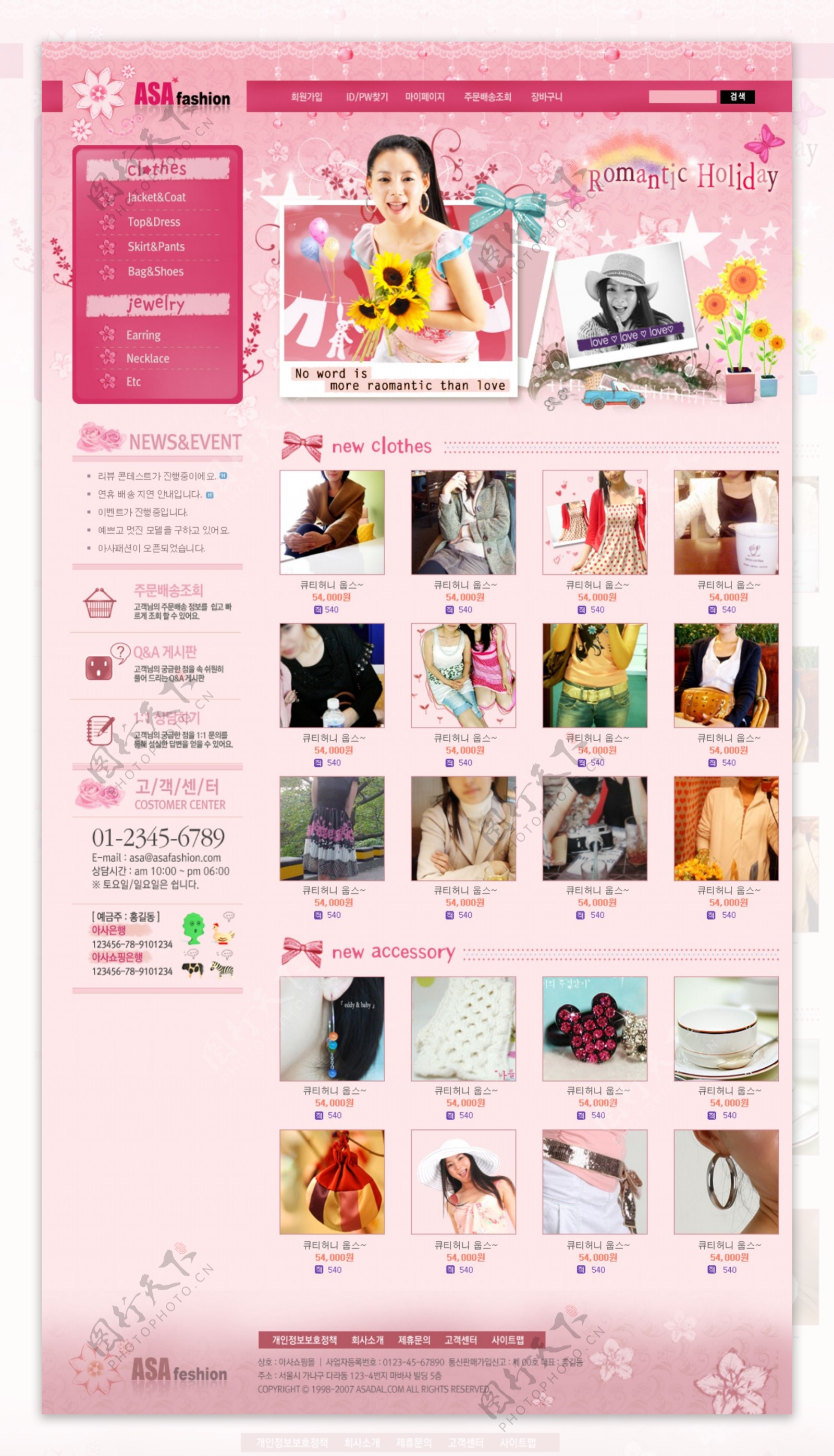 粉红韩版网页图片