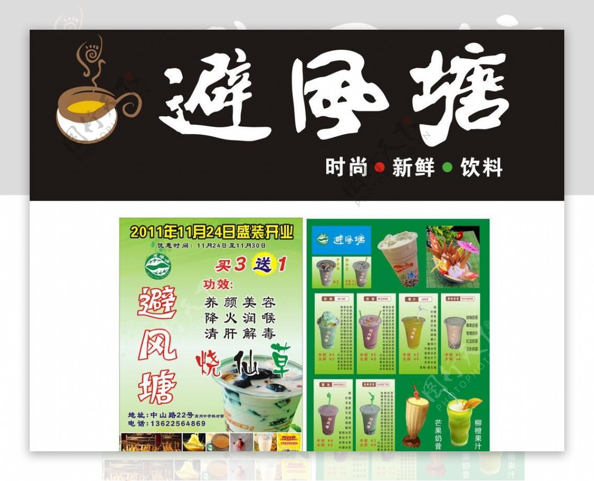 一零一新中式茶饮|摄影|产品摄影|西索珈 - 原创作品 - 站酷 (ZCOOL)