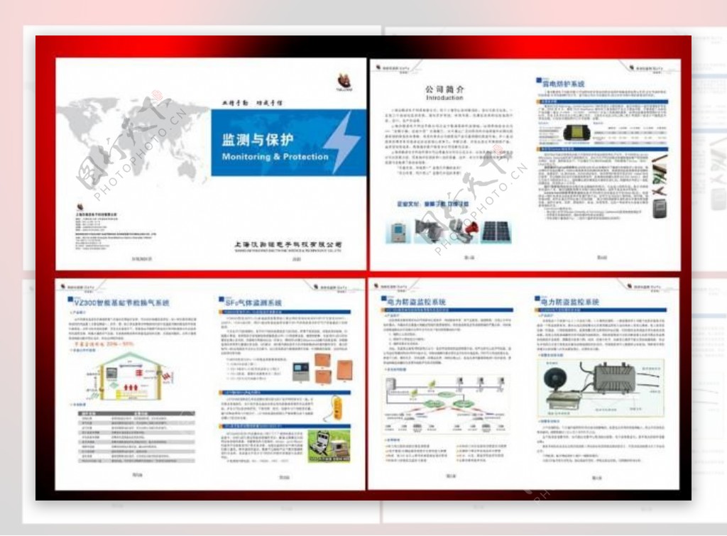 电子科技公司画册模版图片