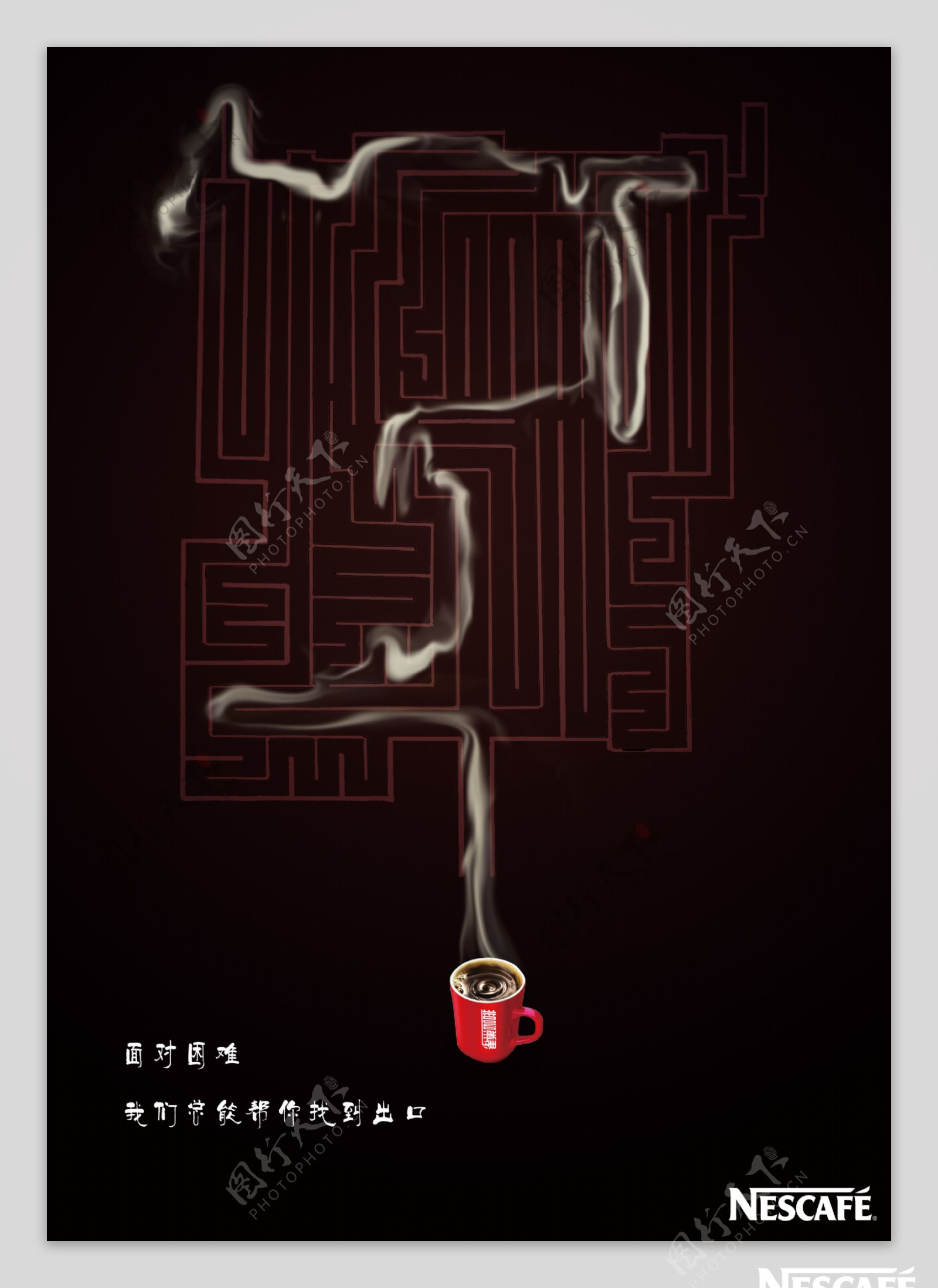 雀巢咖啡广告海报设计图片