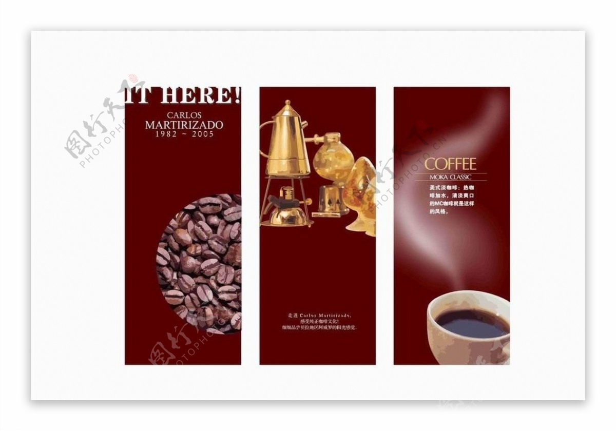 咖啡文化海报图片