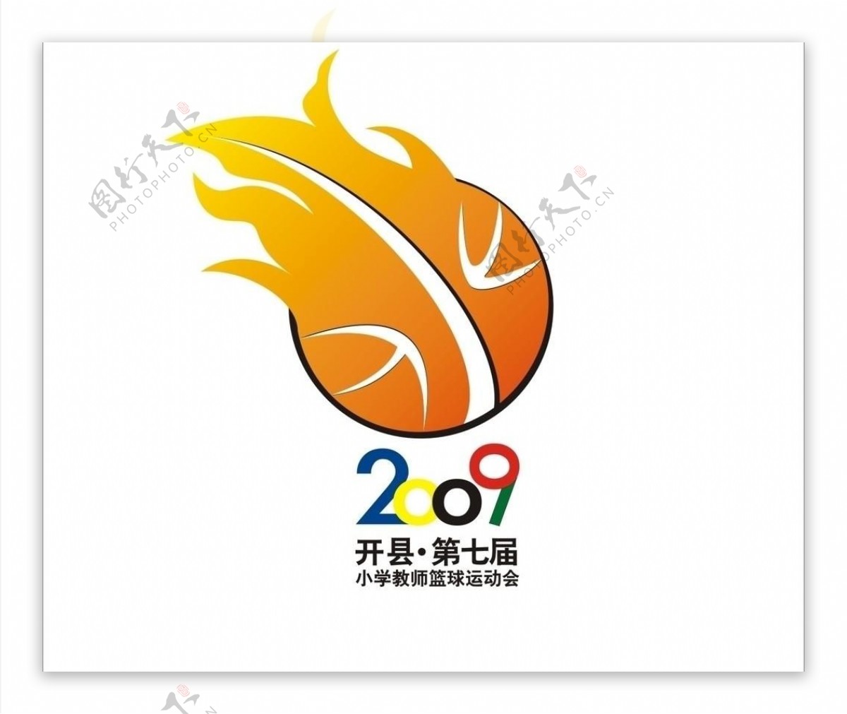 篮球运动会标志图片