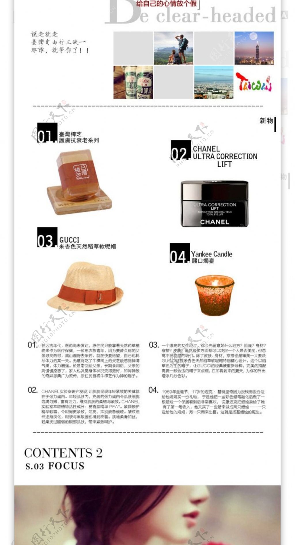 美容护肤手工皂月刊画册杂志类型台湾