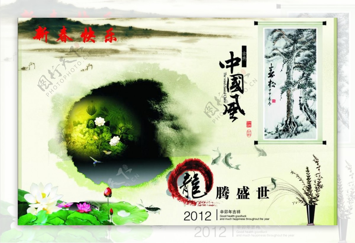 2012年台历封面图片