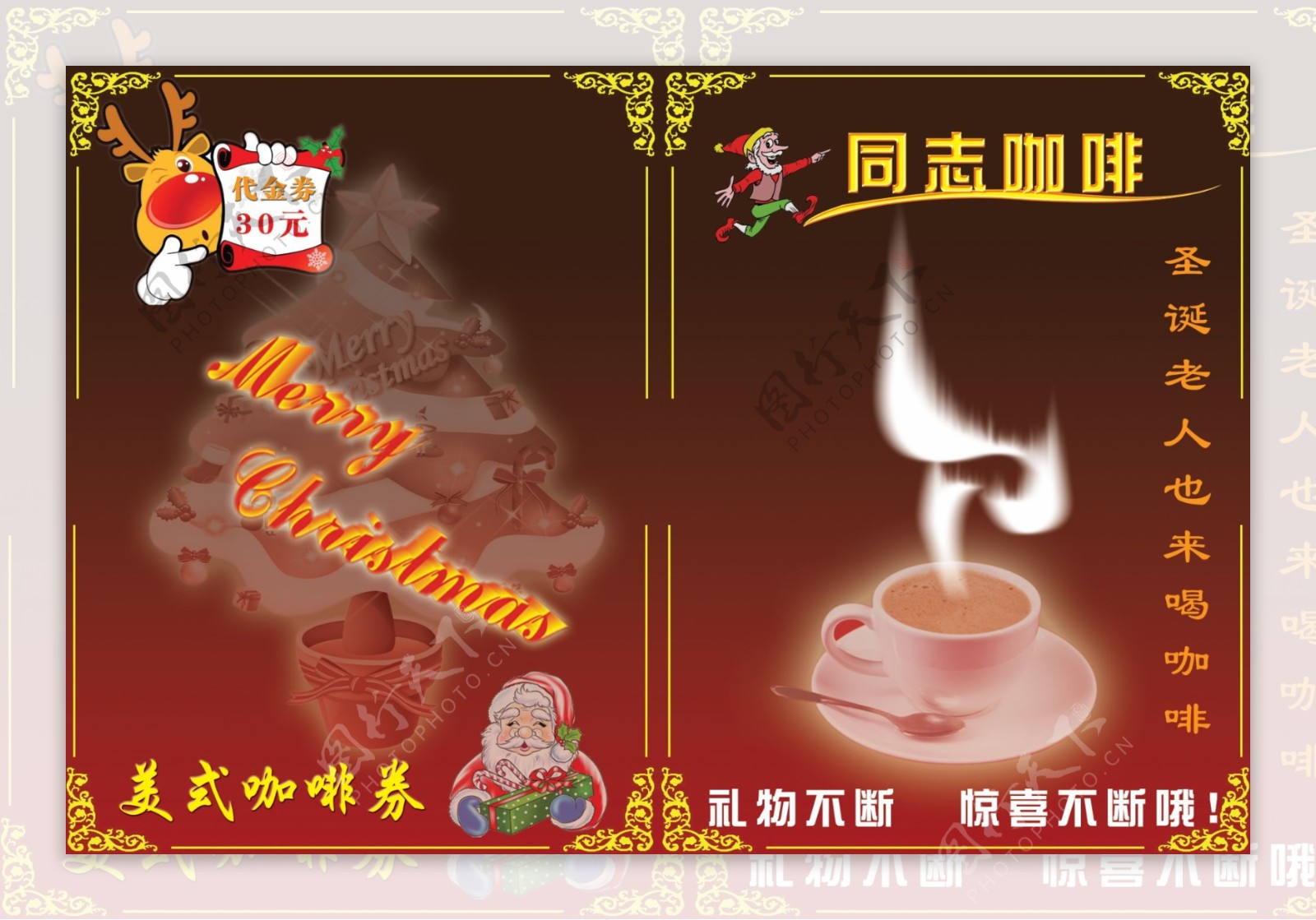 圣诞节咖啡宣传单图片